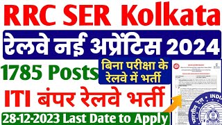 SER Kolkata की नई Apprentice 202324 1785 Posts South Eastern Railway Latest Apprentice 202324 [upl. by Stav]