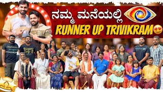 ನಮ್ಮ ಮನೆಯಲ್ಲಿ Bigboss Runner up ತ್ರಿವಿಕ್ರಮ್  Dhanraj Achar Vlogs [upl. by Fezoj]