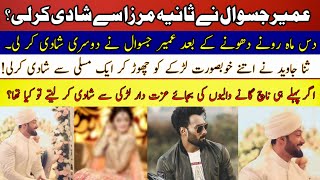 Umair Jaswal Gets Married Again After Split From Sana Javed  Breaking News  Jawad Official [upl. by Nevla]