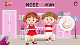 Body Parts For Kids  In English and Nepali  Utsav 360 [upl. by Ayatnohs]