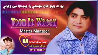 Master Manzoor Song status [upl. by Helse]