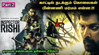 Part 2 தரமான சஸ்பென்ஸ் த்ரில்லர் சீரிஸ்  Tamil explained  Movie Explain in Tamil  360 Tamil 20 [upl. by Ellicott]