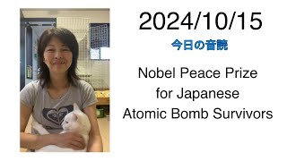 20241015 Nobel Peace Prize for Japanese Atomic Bomb Survivors [upl. by Andromada]