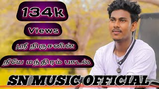 Neeye Manthiram Tamil Version  SN Music Official  Sri Nirusan  Harshad  2022 New Songlove [upl. by Flore793]