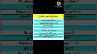 ইংরেজি শিখি 👍👍 shortsvideo english englishlearningskills spokenenglish shortsviral vocabulary [upl. by Alokin403]