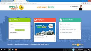 How to get maha online login id and password for CSC How to login mahaonline for csc vle [upl. by Nylhtiak]