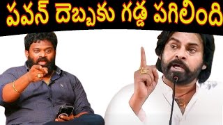 బోరుగడ్డకు స్పెషల్ ట్రీట్మెంట్ YCP Leader Borugadda Anilkumar V Pawan Kalyan YS Jagan Mohan Reddy [upl. by Ardeth]