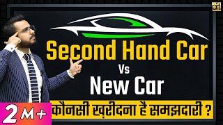 Second Hand Car Vs New Car  Know these 5 Things Before You Buy Any Car  FinancialEducation [upl. by Odel]