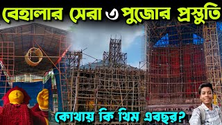 Durga Puja 2024  Behala Best 3 Durga Puja Pandal Preparation 2024  Behala Durga Puja Theme 2024 [upl. by Assirat313]