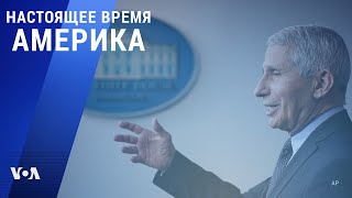 Прямой эфир программы «Настоящее время Америка» – 3 июня 2021 [upl. by Ahtiuqal]