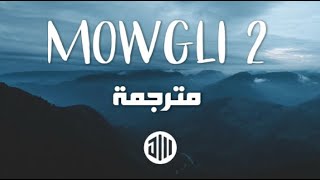 PNL quot𝐀𝐝𝐞𝐦𝐨quot  Mowgli 2 مترجمة بالعربية ♪ [upl. by Adrahs809]