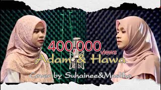 ADAM DAN HAWA Karaoke  Nada Wanita Fm  Qasidah Tanpa Vokal  Video  Lirik  Audio HD [upl. by Rahman702]