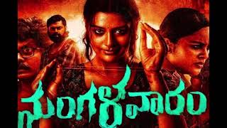 Mangalavaaram Telugu Movie Review  Payal Rajput  Ajay Bhupathi [upl. by Aihtebat837]