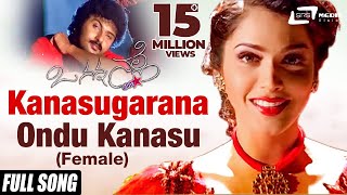 Kanasugarana Ondu Kanasu  Female O Nanna Nalle  Ravichandran Isha Koppikar Kannada Video Song [upl. by Lletnahc]