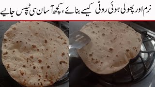 Super Soft Roti making SecretPhulkaGool Roti Banany Ka TariqaRoti Making TipsCooking Recipes [upl. by Littlejohn]