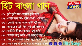 সুপার হিট বাংলা গান  Adhunik bangla gan  Kumar sanu Hits  Bengali Superhit Romantic Song Jukebox [upl. by Akinom]