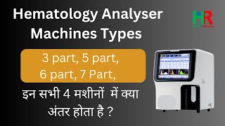 Haematology analysers  What are the differences between 3 5 6 7 Part hematology analysers [upl. by Weinstein]