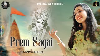 Prem Sagai  Krishna Bhajan  Maanya Arora  Latest Devotional Songs 2021 [upl. by Odnavres]