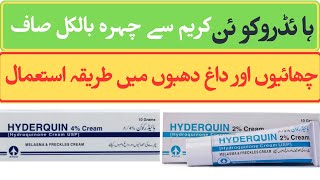 The correct uses of Hyderquin creamresult side effects  Hyperpigmentation and melasma treatment [upl. by Aerahs]