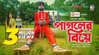 Pagoler Biye পাগলের বিয়ে  Akhomo Hasan  Farzana Rikta  Bangla New Natok 2021 [upl. by Katonah]