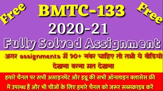 Bmtc 133 fully solved assignment 202021 [upl. by Elysia]