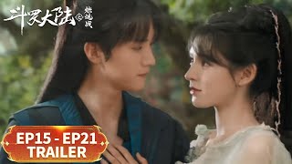 预告合集：EP15  EP21 Trailer Collection【斗罗大陆之燃魂战 The Land of Warriors】周翊然 张予曦 [upl. by Ehman]