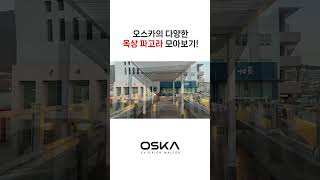 OSKA 하늘과 가까운 곳에서의 휴식 옥상 파고라 설치 현장 영상 모음zip 스카이루버 시스템파고라 오스카파고라 파고라 옥상파고라 옥상인테리어 차양시설물 [upl. by Suiramaj204]