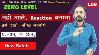 09 Chemical Reaction रासायनिक अभिक्रिया बनाना सीखें for 9th 10th 11th 12th NEEt IIT JEE [upl. by Engamrahc]