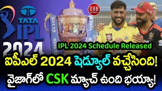 IPL 2024 Schedule Released And 2 Matches In Vizag Including CSK Match  GBB Cricket [upl. by Ennywg]