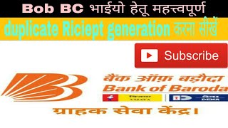 BOB BC update  duplicate receipt generation डुप्लीकेट रिसिप्ट जनरेशन  BC Portal News [upl. by Nelda]