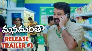 Manamantha Release Trailer 3 – Mohanlal Gautami Viswant Raina Anisha  Chandra Sekhar Yeleti [upl. by Godliman]