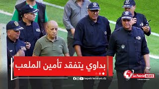 المدير العام للأمن الوطني عليبداوي يشرف على السير الحسن لتأمين ملعب حسينآيتاحمد بتيزي وزو 👮🏟️ [upl. by Madson]