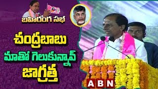 KCR Warns Chandrababu Naidu at Nalgonda Public Meeting  TRS Praja Ashirvada Sabha  ABN Telugu [upl. by Eanahs55]