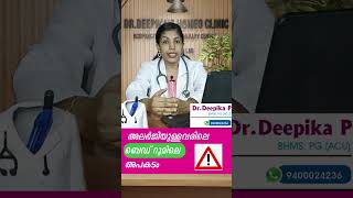 അലർജിയുള്ളവരിലെ ബെഡ്റൂമിലെ അപകടം  allergylife allergyrelief allergyclinic drdeepika allergy [upl. by Elyse]