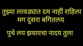 Marathi dirty call recording  पुचे लय झवायचा नाद तुला viral call [upl. by Enilorak908]