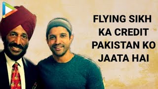 Flying Sikh Ka Credit Jo Hai Pakistan Ko Jaata Hai  Milkha Singh [upl. by Einnahpets]