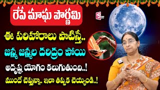 Ramaa Raavi మాఘ పౌర్ణమి  magha purnima 2025 date  Magha Pournami Pooja  SumanTV Anchor Jaya [upl. by Anyak]