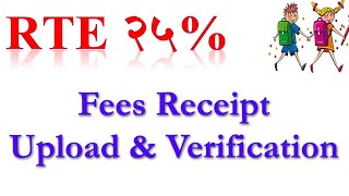 RTE 25 FEES amp RECEIPT UPLOAD AT SCHOOL LEVEL [upl. by Nakashima]