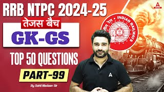 RRB NTPC 202425  GK GS Top 50 Questions For NTPC  RRB NTPC GK GS Class  Part 99  Sahil Sir [upl. by Haimarej534]