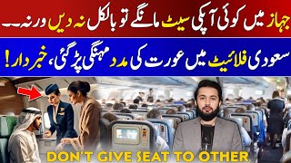 Dont Do This in Flight  Air Hostess with Male Passenger in Plane  Flights to Saudi Arabia [upl. by Arratahs]