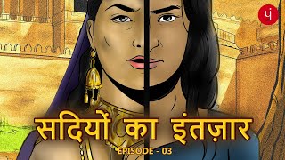 Sadiyo Ka Intezaar  Chapter 3  Motion Comics Animation Hindi Series  Supernatural Romantic Story [upl. by Hpeseoj326]