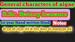 General characters of algae Hindi notes BScbOTANY 1st year BRABUNIVERSITY amp all university [upl. by Rance898]