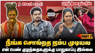 நீ அகோரி யாடா யாரும் இவன நம்பாதீங்க வெளிவராத உண்மைகள்  AGORI KALAIYARASAN WIFE  PART3 [upl. by Ehtnax]