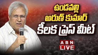 🔴Live Undavalli Arun Kumar Sensational Press Meet  ABN Telugu [upl. by Pallaten]