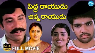 Pedarayudu Chinarayudu Full Movie  Satyaraj Khushboo Nikita  Lakshmi Priyan  Srikanth Deva [upl. by Cid283]