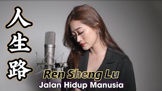 Ren Sheng Lu 人生路 Helen Huang Cover  Lagu Mandarin Lirik Terjemahan [upl. by Salita711]