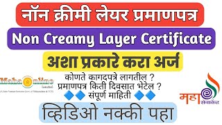 How To Apply Non Creamy Layer Certificate Online Maharashtra Live Process 🔷🔵🔷 [upl. by Elleval511]