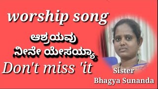 Ashrayavu neene yesayya  Kannada Christian Songs [upl. by Enelrihs779]