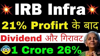 IRB infra share latest news  IRB infra share latest news today  IRB infra Share  IRB infra [upl. by Aztirak401]