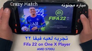 Fifa 22 OneXPlayer  تجربه فيفا ٢٠٢٢ ع اقوى بي سي محمول [upl. by Okkin]